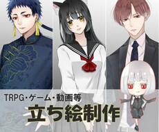 用途様々！立ち絵制作します イメージ1