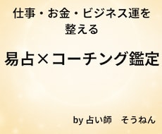 あなたの運の流れと行動をやさしく導きます イメージ1