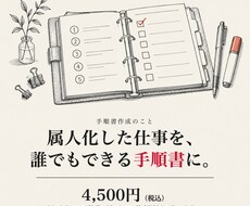 業務マニュアル手順書をMarkdownで作成します 属人化した業務を誰でも再現できる手順書に整備します