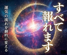 特級霊視【願望成就への近道】霊感霊視で占いますます イメージ1