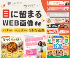 初心者の方でも安心！目に留まるデザインを制作します イメージ1