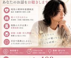 彼の言動を男性目線でやさしく整理します イメージ1