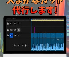 大まかなカット代行します イメージ1