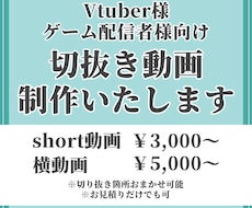 ゲーム配信者様大歓迎！切り抜き動画作成します イメージ1