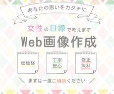 素敵をカタチに！ヘッダー画像を作成します ✳ヘッダー・バナーを格安でご提供✳