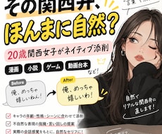 20歳関西女子が自然な関西弁に添削します イメージ1