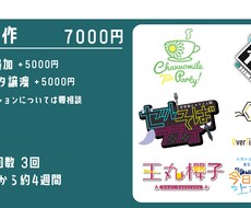 ロゴデザイン制作を行います イメージ1