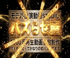 7億人が大注目のモデルを活用した動画を提供致します ヒット商品サービス多数誕生/1000万再生多数/ココナラ三冠