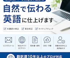 英語翻訳・英文校正をプロが対応します 海外企業とのやり取りにも使える自然な英文へ