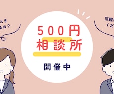 一人で抱え込まずに、まずは話してみませんか？ます 友達には言えない悩み、聞かせてください。