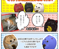オリジナルの招き猫作製いたします イメージ1