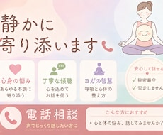あなたの痛みの奥にある本音に私がそっと寄り添います イメージ1