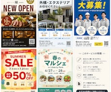 スピード納品で目を引くチラシを作ります イメージ1