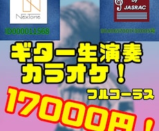 バンド音源を高品質なカラオケに仕上げます プロフェッショナルなバンド音源カラオケ制作