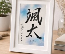 命名書書きます イメージ1