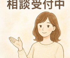 話し相手になります イメージ1