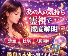 運命修正✴波動を整えて導きます イメージ1