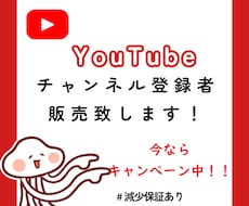 YouTubeチャンネル登録者数100人増やします ＋１００人以上増加するまで拡大✨