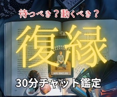 連絡が来ない彼の本音をチャット鑑定します イメージ1