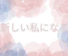 50代女性自分らしく輝くお手伝いをします イメージ1