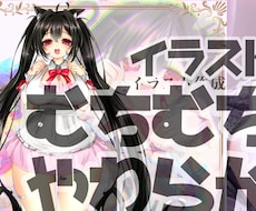 かわいい女の子のイラストをかきます イメージ1