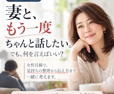 妻や長年の彼女とのすれ違いに女性目線で答えます 「何が悪かった？」経緯を聞き、伝え方まで考えます