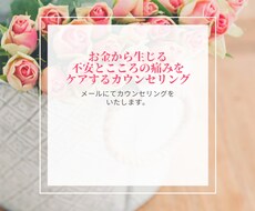 お金と心理学の専門家がチャットでお悩みを伺います イメージ1