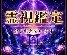 あなたの苦しみの根源を紐解く┃未来を霊視で導きます 魂の目詰まりの原因を明らかにし、心と運命の流れを浄化再生