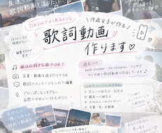 19歳女子が作る♡歌詞動画制作します イメージ1