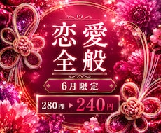 恋愛全般！霊視×カードで未来・気持ち等占います