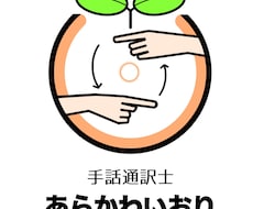 手話のアドバイス、学習計画書を作成します イメージ1