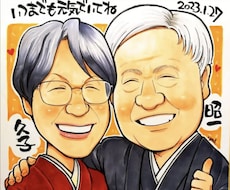 プレゼントや記念に！手描きの似顔絵制作いたします 大切な人に喜んでもらえるプレゼントに似顔絵はいかがでしょうか