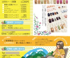 かわいいイベントチラシつくります イラスト込みの特別なチラシを作成します。