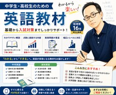 英語のレベルに合わせ、教材の提供します イメージ1