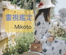 女性限定 様々な悩みを霊視鑑定しサポートいたします 霊視20年以上　霊視鑑定で受け取るメッセージ伝えます
