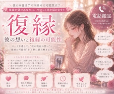 彼の気持ちとふたりの今後の可能性を占います イメージ1