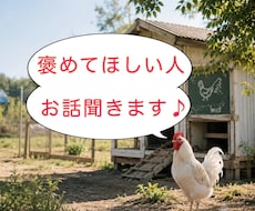どんな小さな頑張りも、私が全力で受け止めますます イメージ1