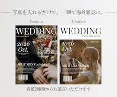 海外雑誌風⌇結婚式プロフィールブック作れます イメージ1