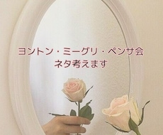 K-popアイドルのヨントンネタ考えます イメージ1