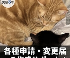 実績8年！訪問介護・障害福祉の申請書類を支えます 指定申請や変更届、体制届の下書きや必要書類の準備をサポート