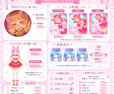 可愛すぎるイラスト描いちゃいます イメージ1
