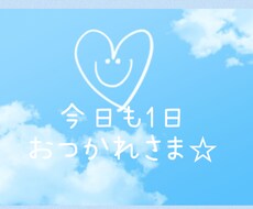あなたがお話ししたいとき。お話し聞きます イメージ1