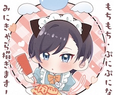 可愛いもちっとした絵柄のSDキャラ描きます イメージ1
