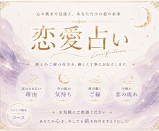恋愛占い*魂が惹かれる理由には意味があります イメージ1