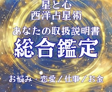 西洋占星術であなただけのトリセツをお作りします 「だから私はこうなんだ」と腑におち、自分らしく生きるために