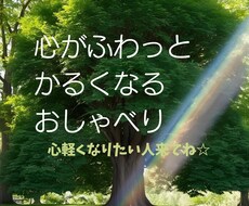 がんばりすぎていませんか？　何でも聞きます イメージ1