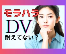我慢しないで☘️経験者が優しく寄り添います イメージ1