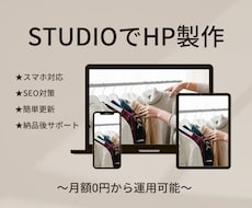 維持費・更新料が無料のホームページ作れます お店の雰囲気、利用目的にあったサイトを制作します。