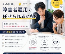企業向け_障害者雇用の「業務切り出し」を整理します 「障害者雇用したい。でも任せる仕事がない」を一緒に解決します