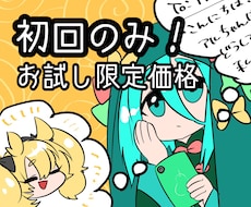 新規の方への限定サービスサクッと占います 1000円のお試し鑑定、まずはご縁を結びませんか？